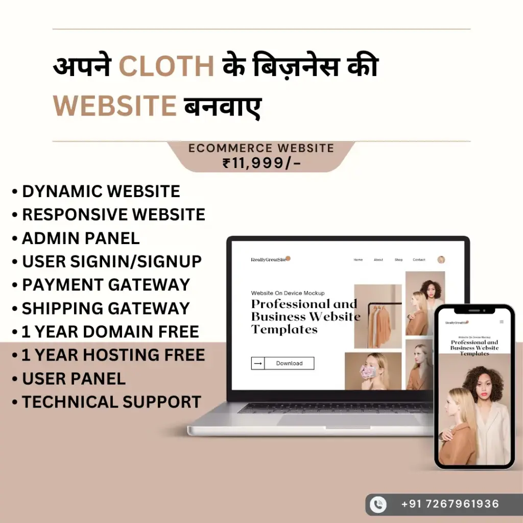 Website Development Services